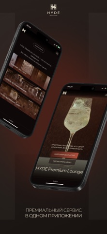 HYDE Premium Lounge screenshot