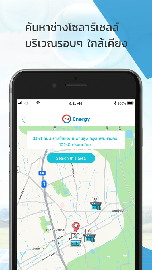 #3. PSI Energy (iOS) 由: SOFTTECH NETWORK COMPANY LIMITED