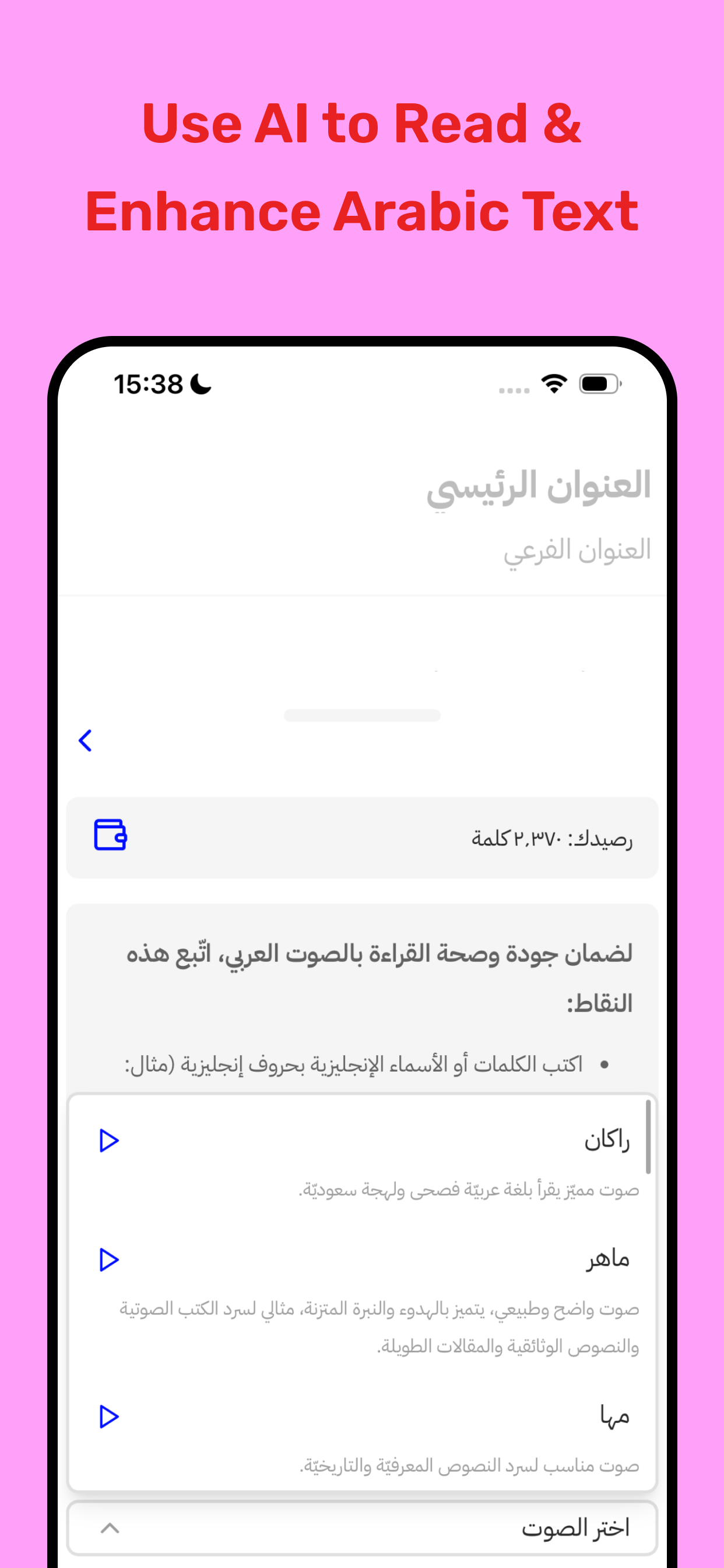 Kitabh | Arabic Writing App screenshot 10