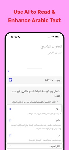 Kitabh | Arabic Articles App iPhone screenshot 10