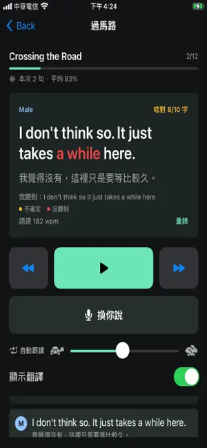 SpeakLoop - 英文口說 AI 對話練習 screenshot 3