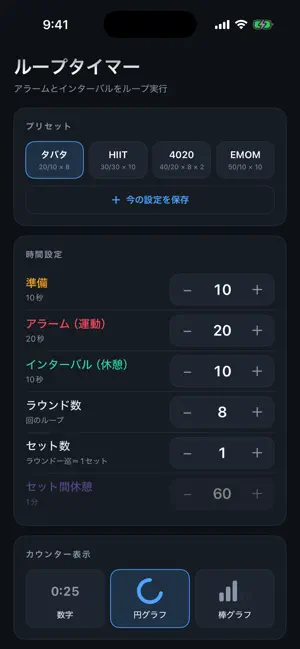 Loop Timer - HIIT screenshot 2