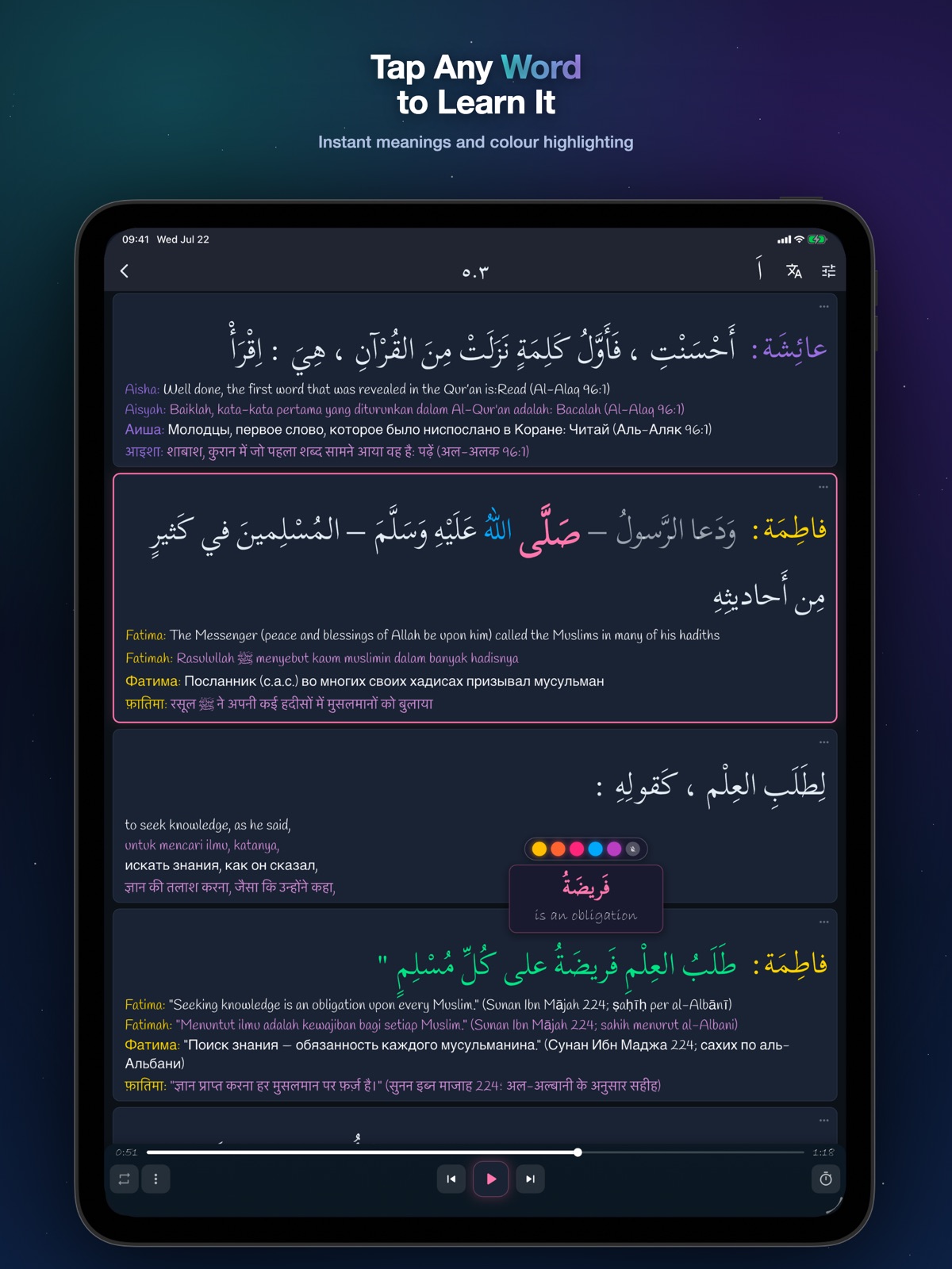 Arabiyyah Bayna Yadayk 4:ABY4 ipad screenshot 4