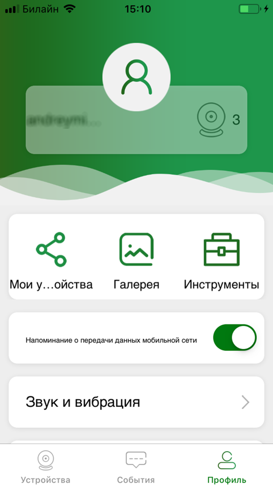 #6. vhOme 2.2 (iOS) 由: Mikhail Sauchankou