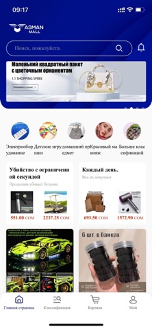 Asman-mall screenshot