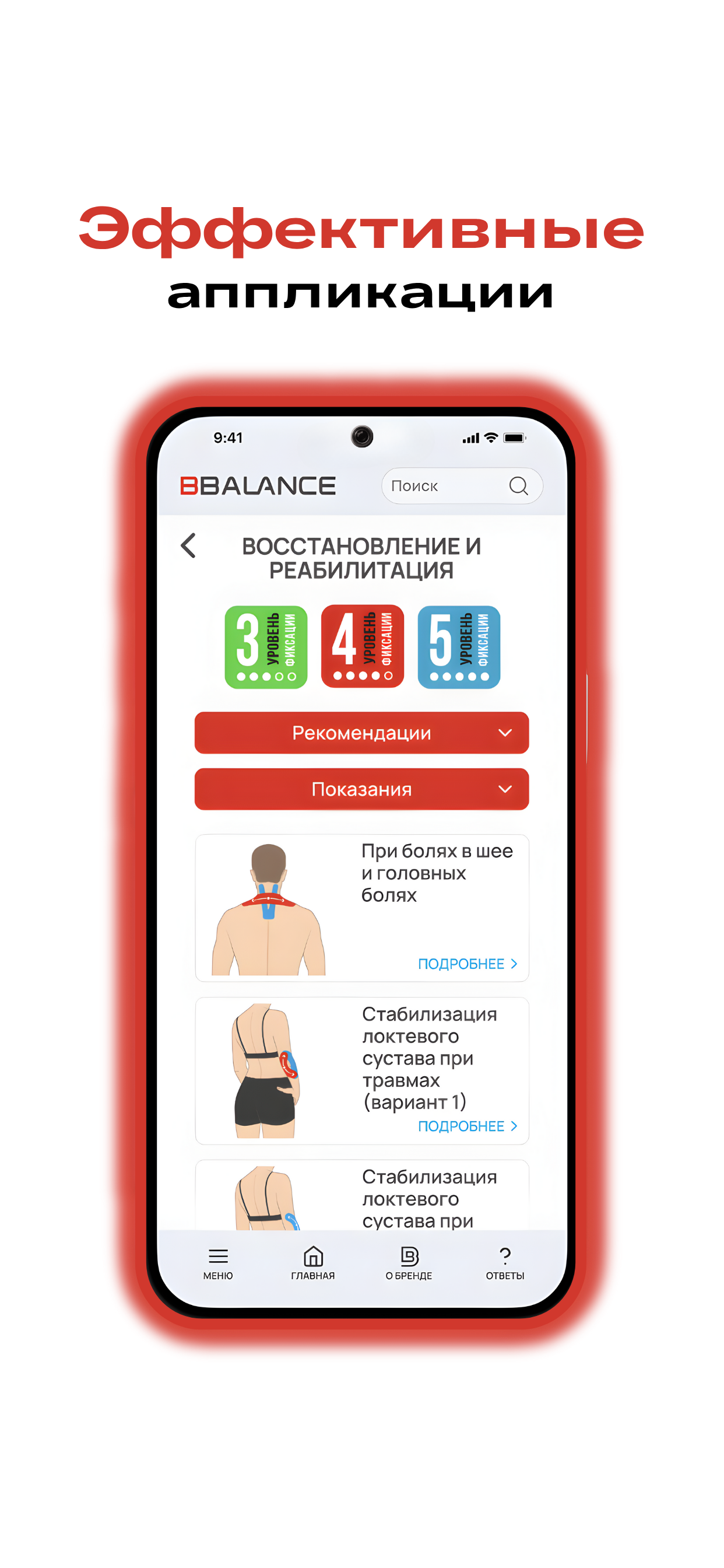 BBalance App