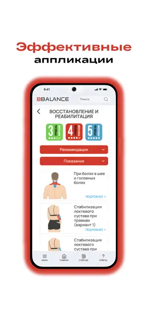 BBalance App screenshot 4