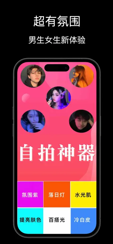 老虎相机 - 轻颜特效、美颜美拍、无广告 screenshot 1 of 5