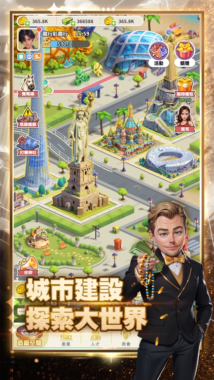 Business legend：Simulation