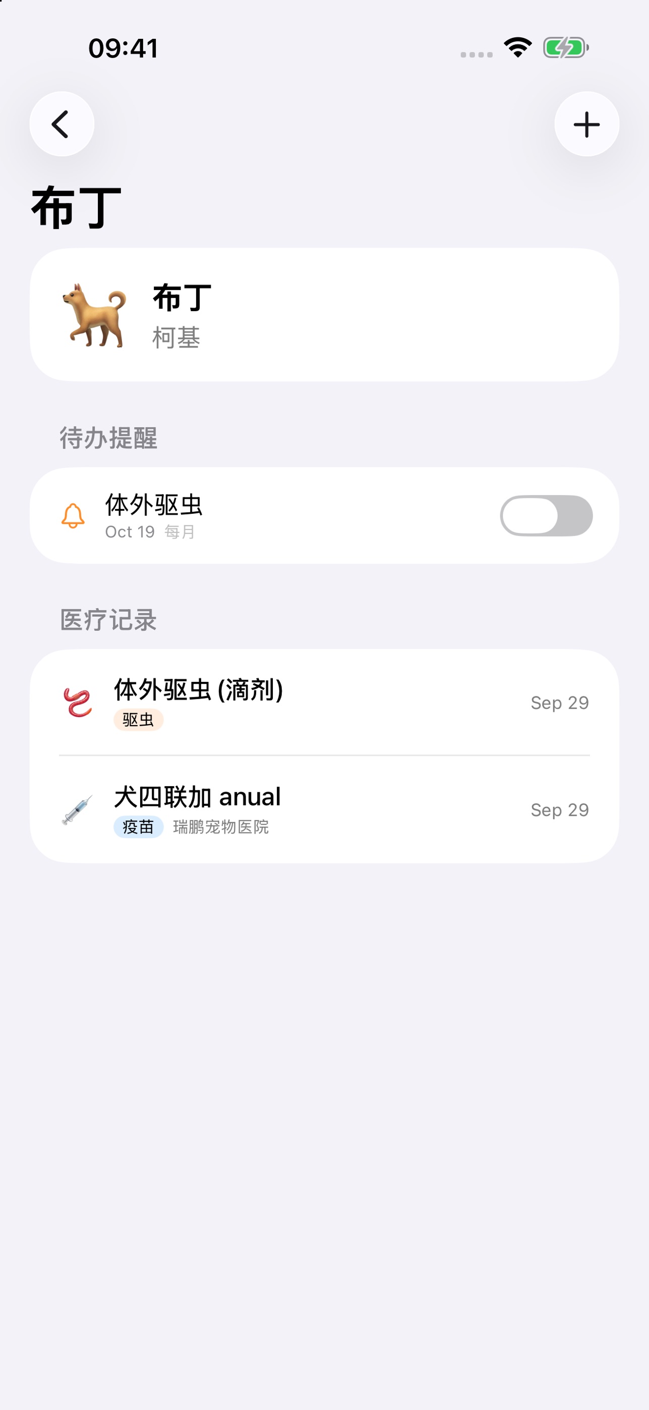 Screenshot 2 of FurChart — Pet Health Records