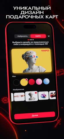 КАРО — Билеты в кино iPhone screenshot 8