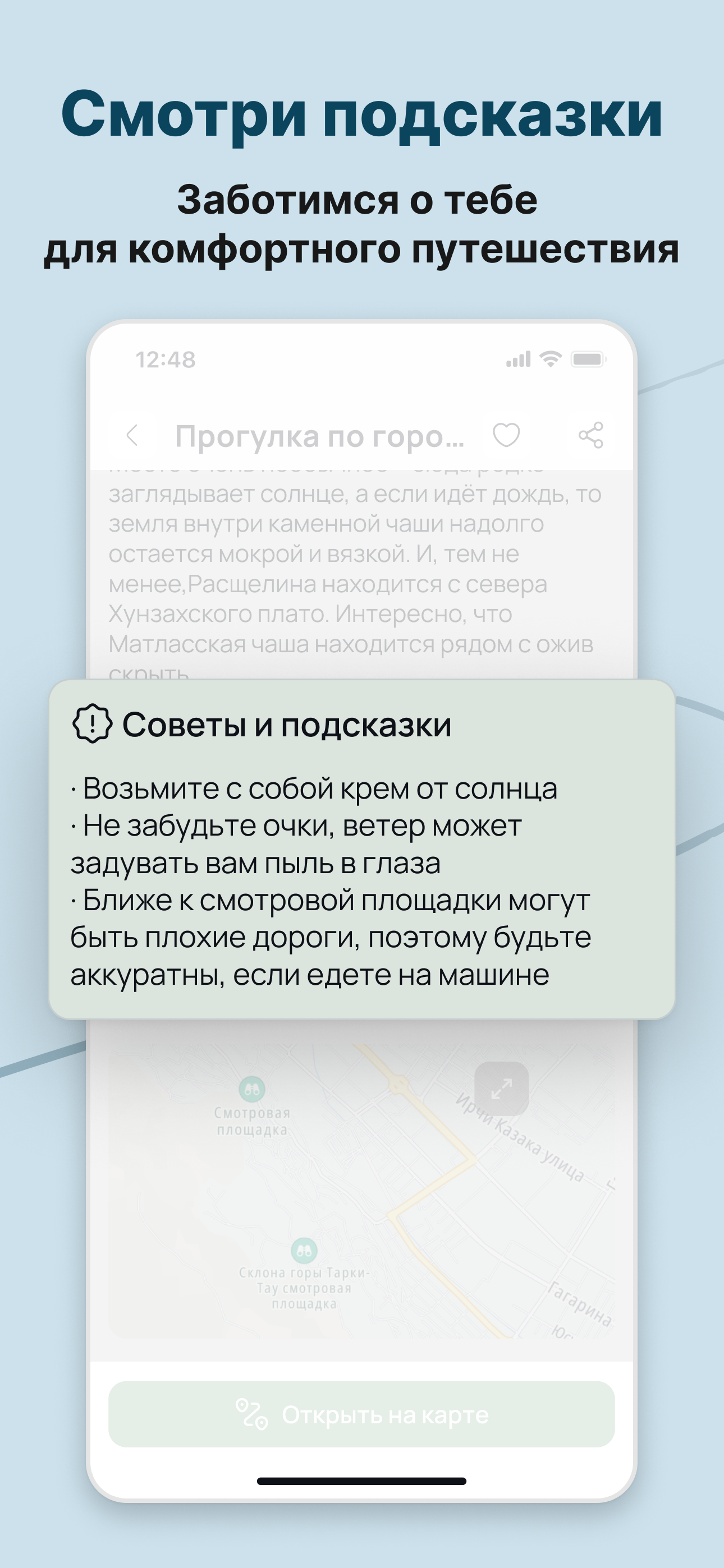 Bazgain Tourism screenshot 5