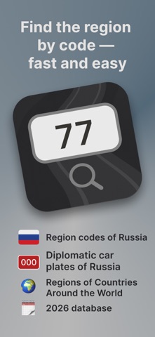 RegAuto - License Plate Codes Screenshot 1 of 6