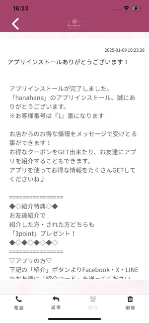 hanahana screenshot 2