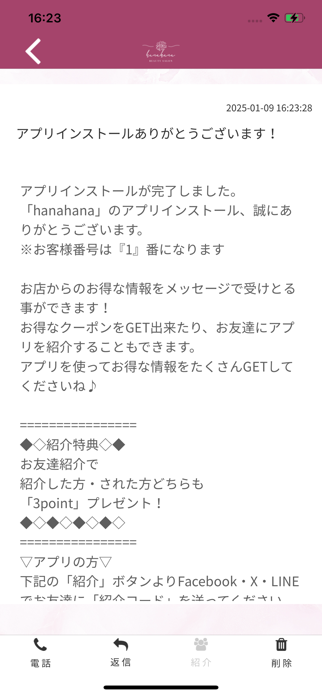 hanahana Screenshot 2 of 3
