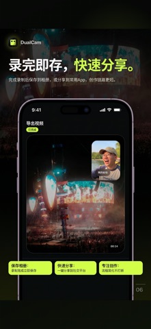 DualCam AI - 前后双摄，同时记录 screenshot