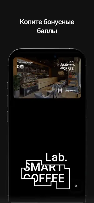 SMART COFFEE Lab. screenshot 2
