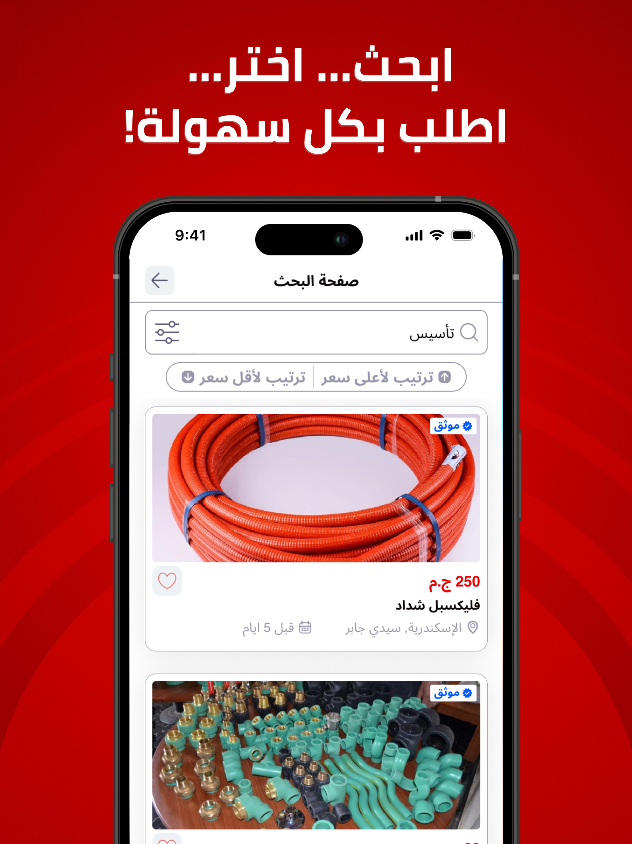 البضاعة