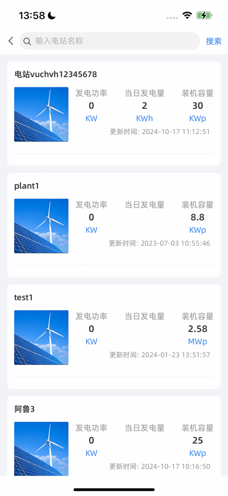 Solar DMU screenshot 3