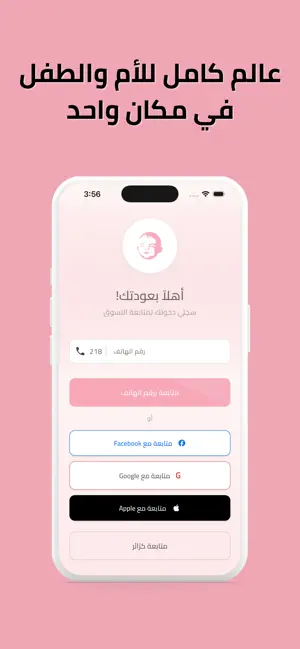 Mamozon | ماموزون screenshot 1