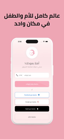 Mamozon | ماموزون screenshot