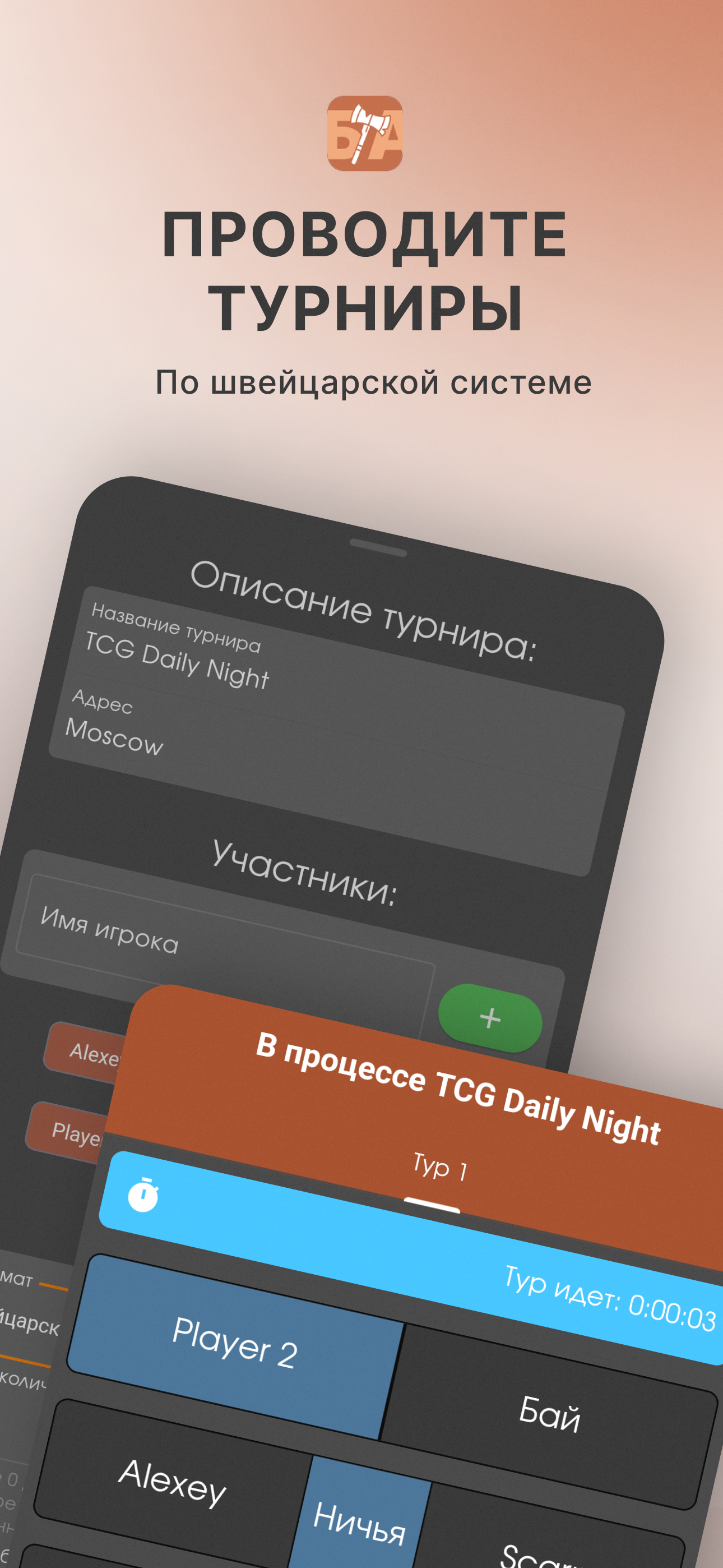 БЕРС АССИСТЕНТ screenshot 7
