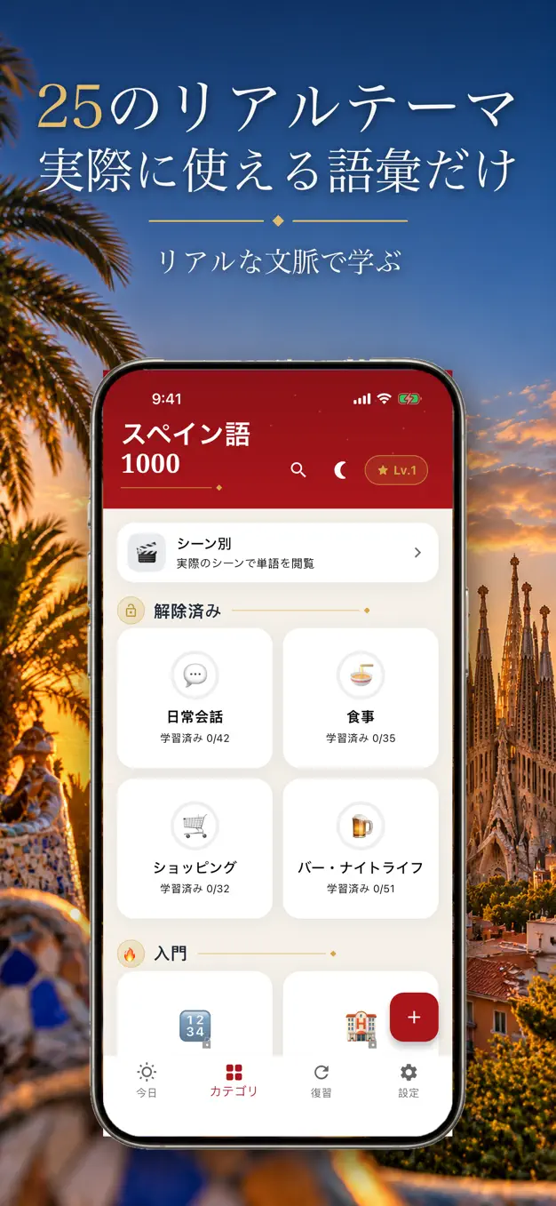 スペイン語