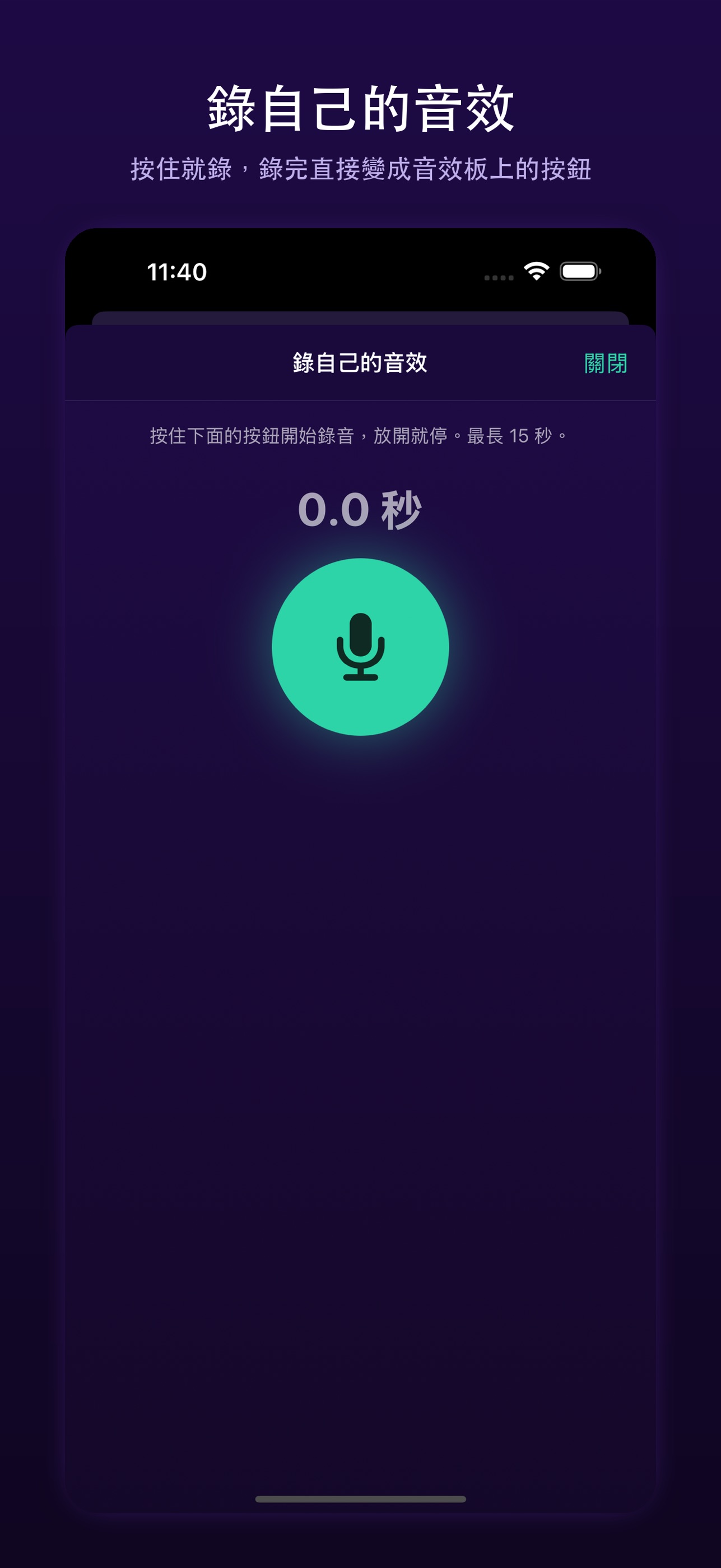 Screenshot 2 of 好多音效