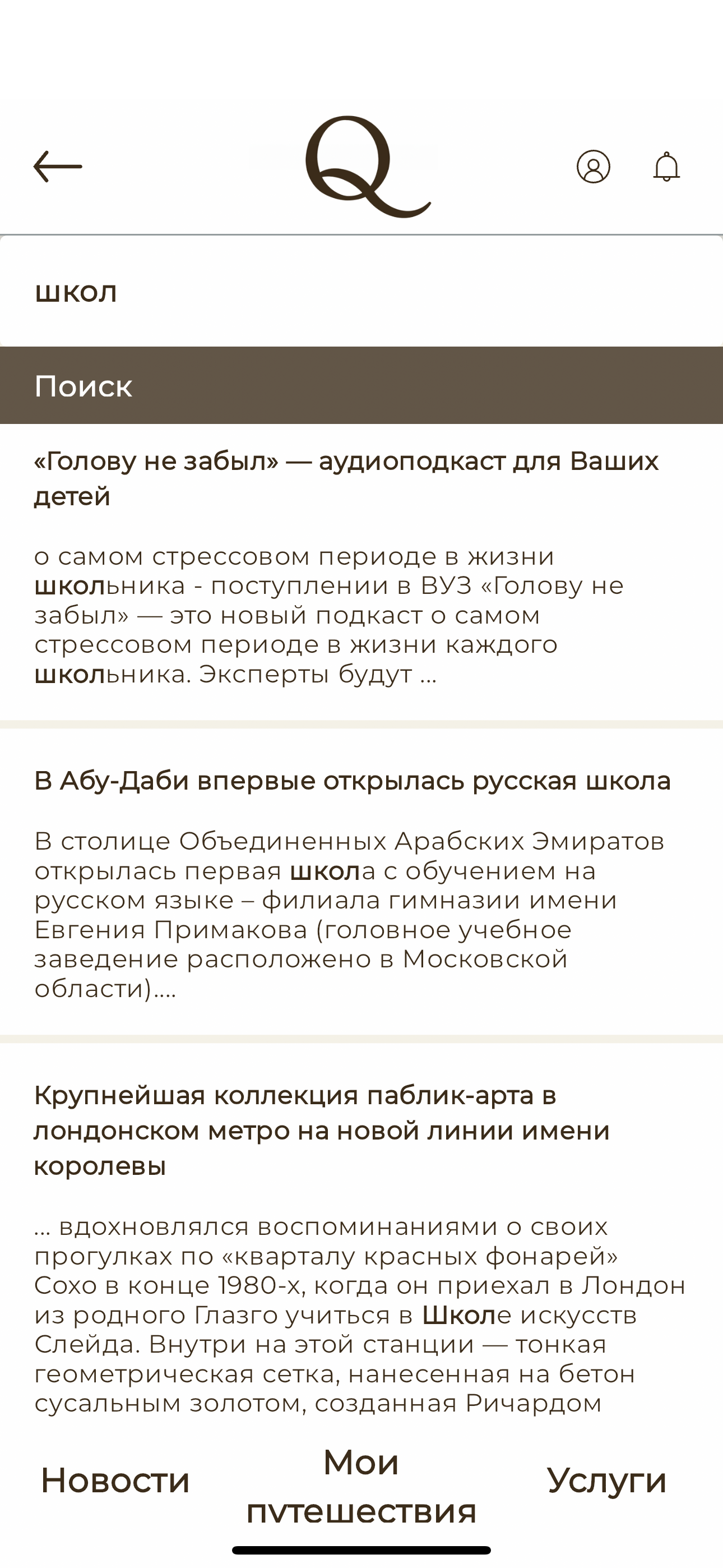 Q.Mobile