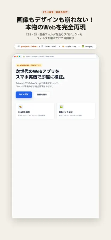 HTMLオープナー - Webサイト即実行ビューア screenshot 2 of 4