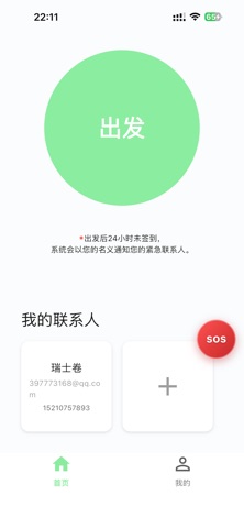 路上么 截图