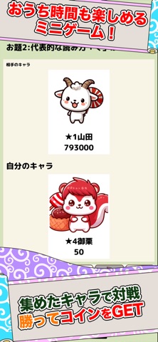 日本列島 名字ウォーカー のスクリーンショット