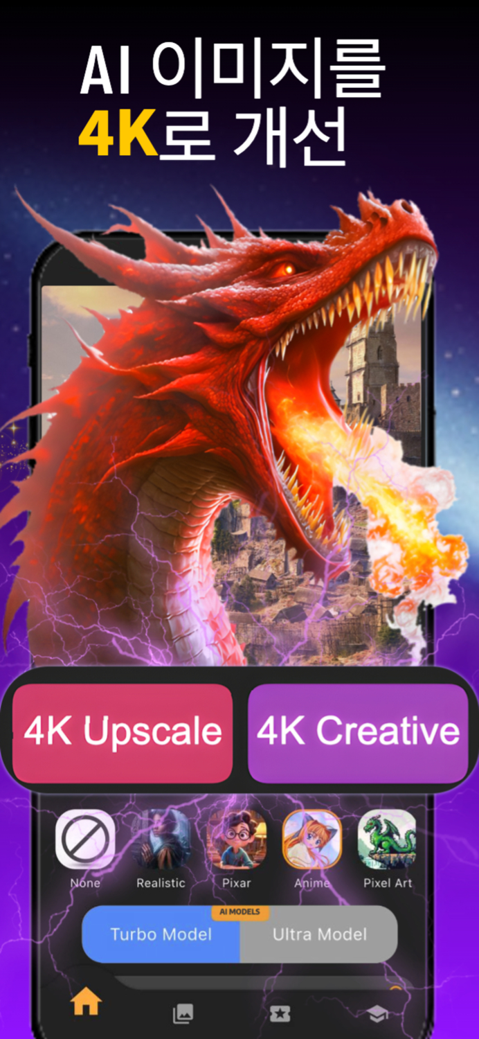 텍스트 이미지 생성 AI 아트