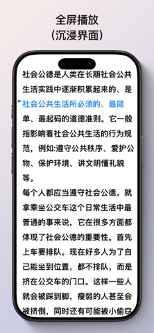 小小提词器 screenshot