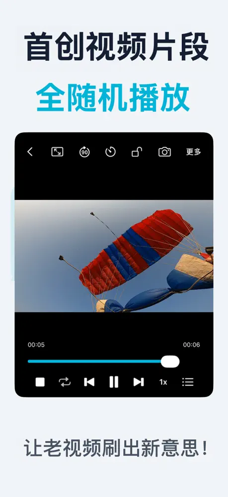 Easyfreedom播放器-简单自由 可随心意播放 应用截图