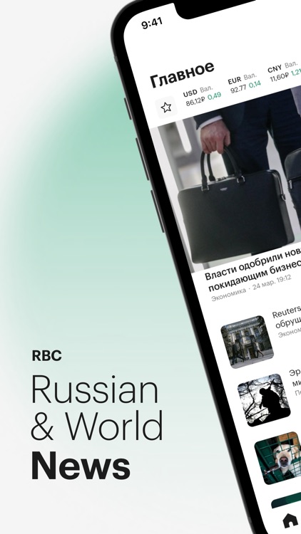 РБК Новости
