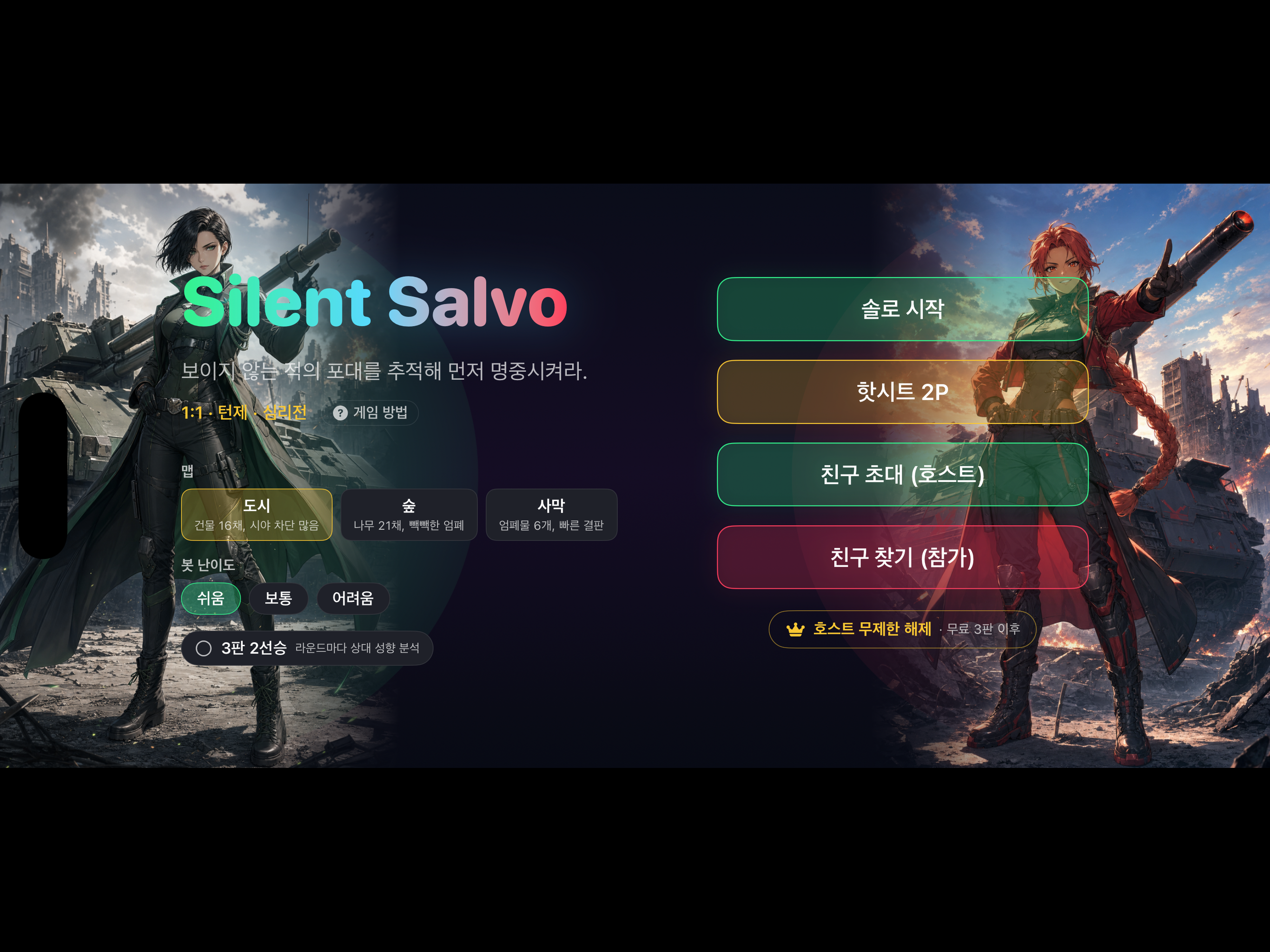 Silent Salvo screenshot 7