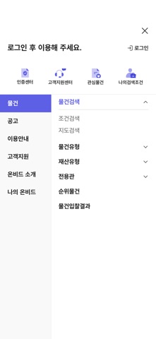 온비드 OnBid screenshot