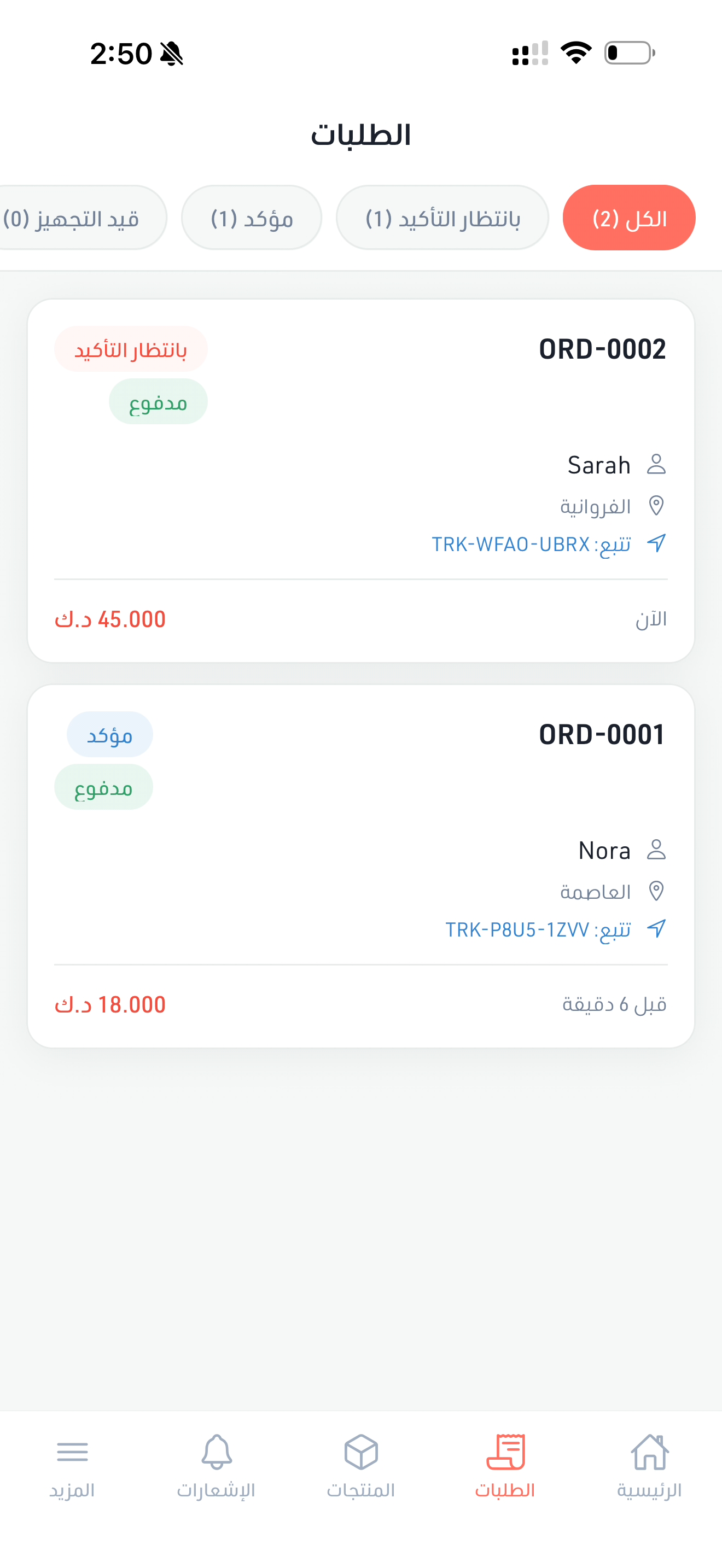 ادارة ركني - RUKN screenshot 2