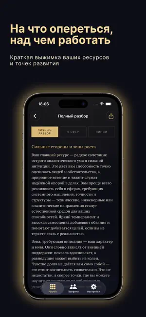 Психокод screenshot 3