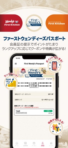 ウェンディーズ・ファーストキッチン 公式アプリ iPhone screenshot 2