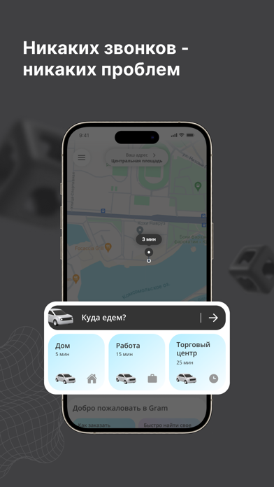 Gram: такси и доставка Screenshot