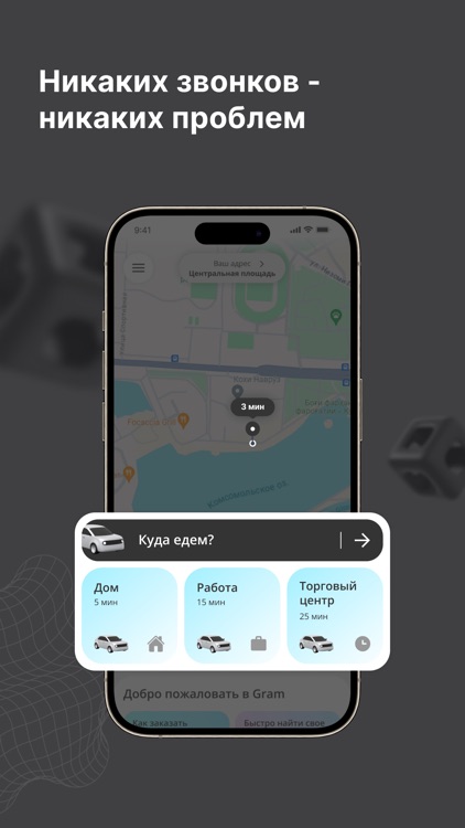 Gram: такси и доставка