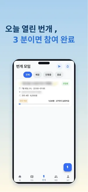 콩잇 screenshot 3