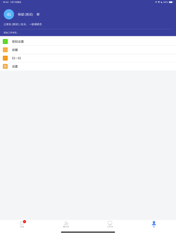 云随行 app screenshot
