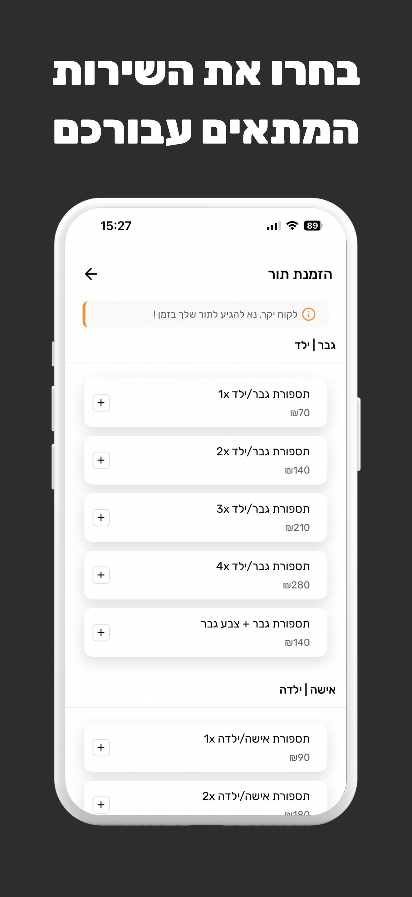 ליעד קדוש screenshot 2