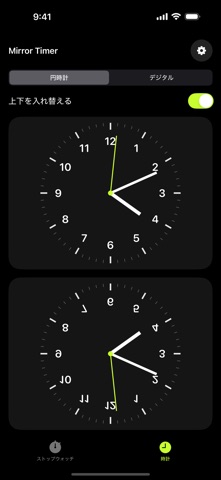 Mirror Timer screenshot