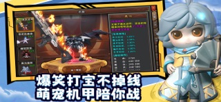 原始勇士-Q版热血 screenshot