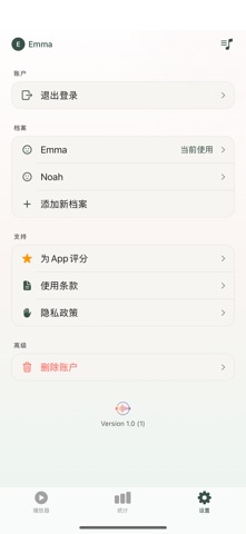 Prodige - 宝宝音乐 screenshot