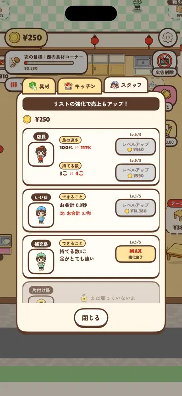麻辣湯ものがたり（マーラータン） screenshot 5 of 7